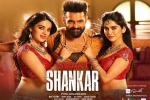 ISmart Shankar Telugu, ISmart Shankar Telugu, ismart shankar telugu movie, Ismart shankar theatrical trailer